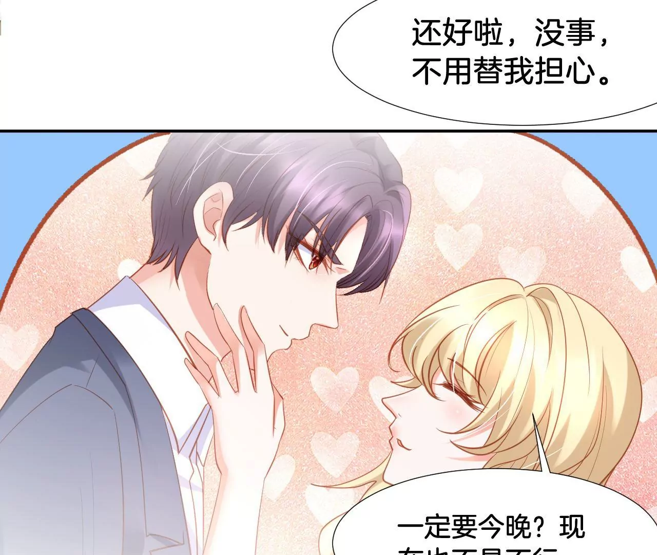 第309话 归宿 第66页