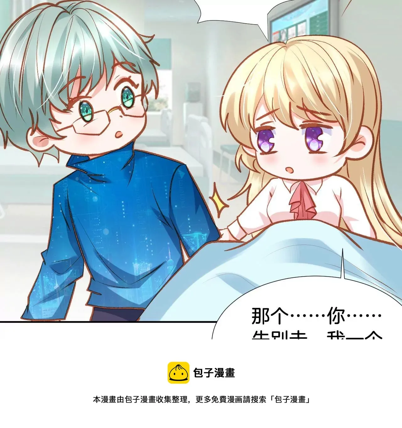 第309话 归宿 第69页