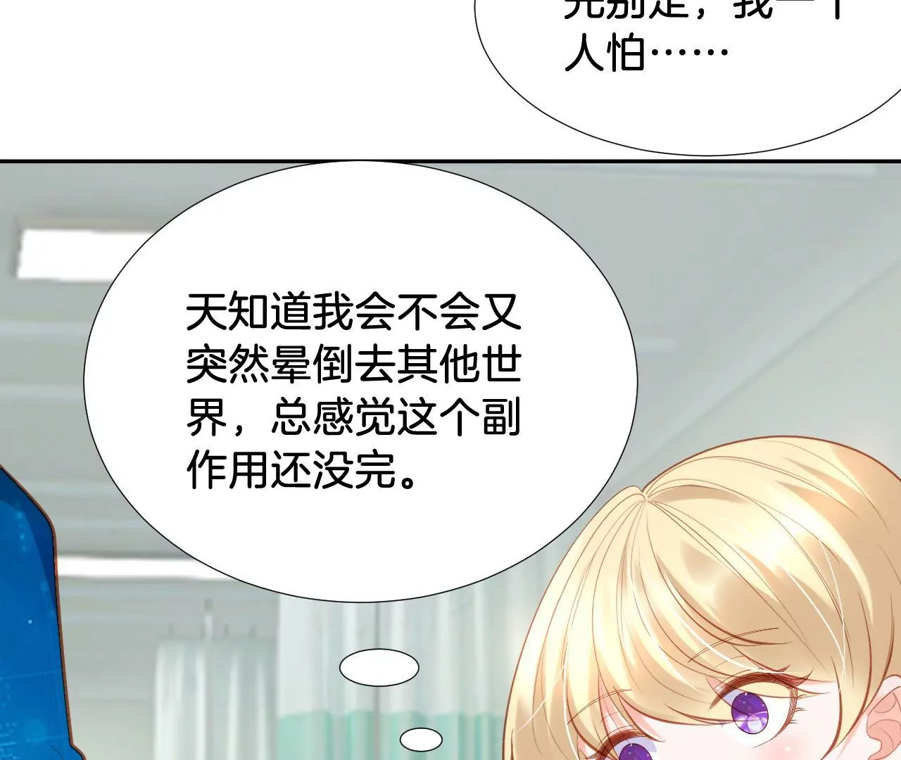 第309话 归宿 第70页