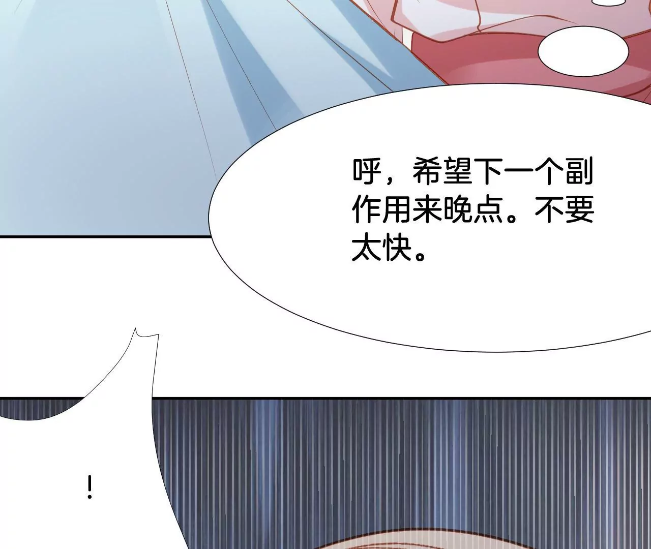 第309话 归宿 第72页