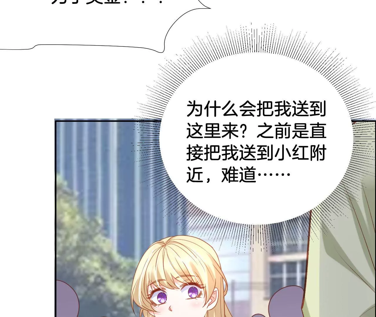 第309话 归宿 第82页