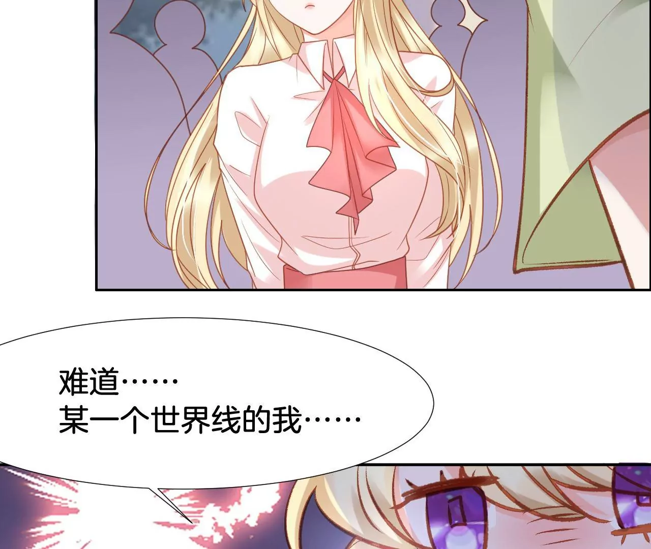 第309话 归宿 第83页