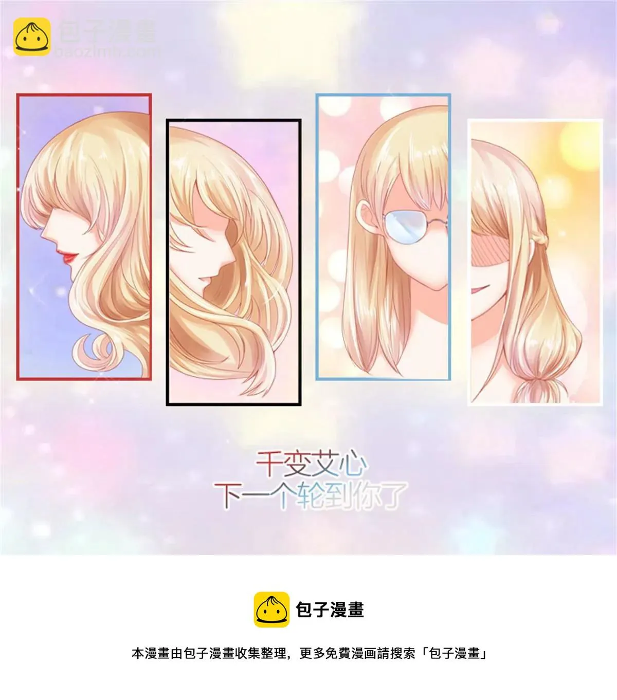 第309话 归宿 第85页