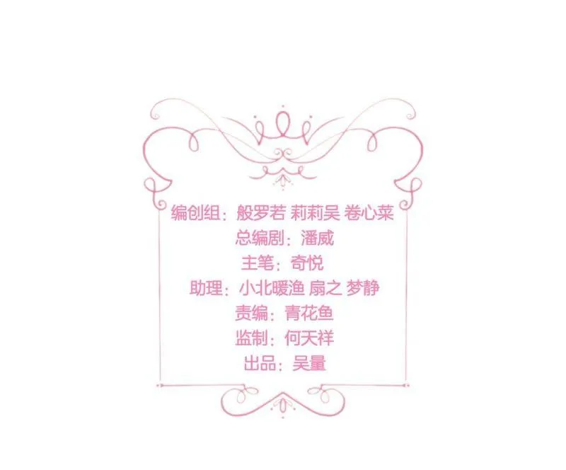 第7话 无法拒绝的邀请 第2页