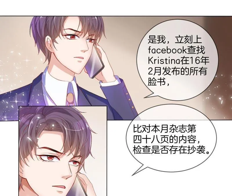 第7话 无法拒绝的邀请 第4页