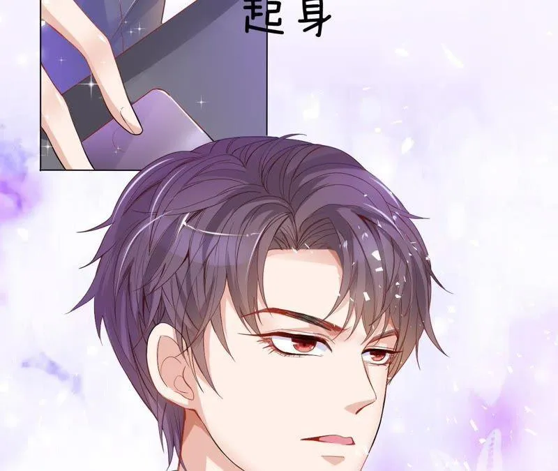第7话 无法拒绝的邀请 第13页
