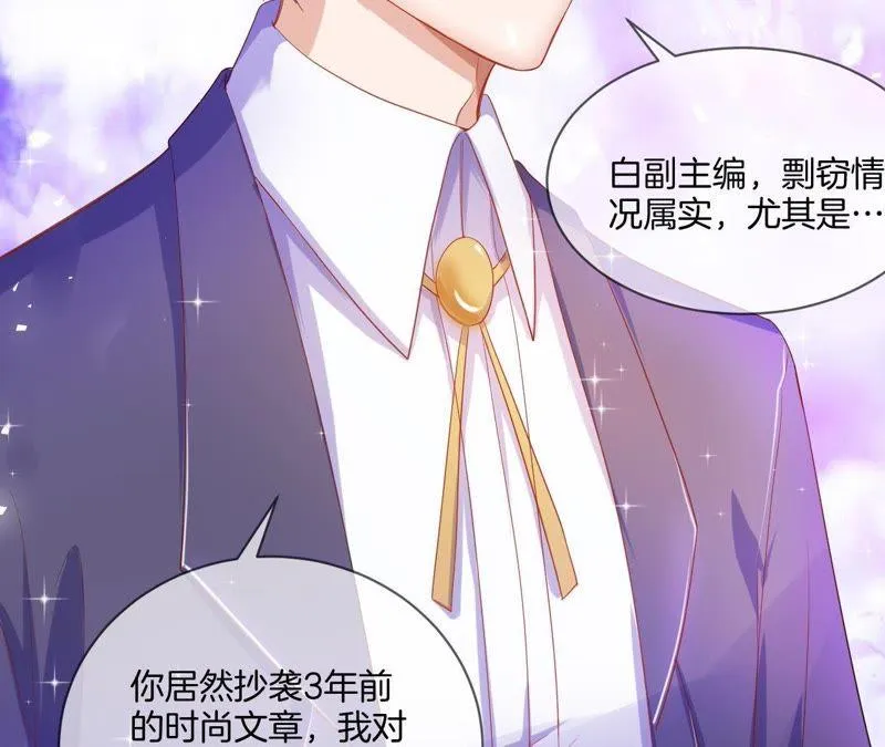 第7话 无法拒绝的邀请 第14页