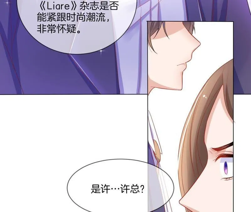 第7话 无法拒绝的邀请 第15页