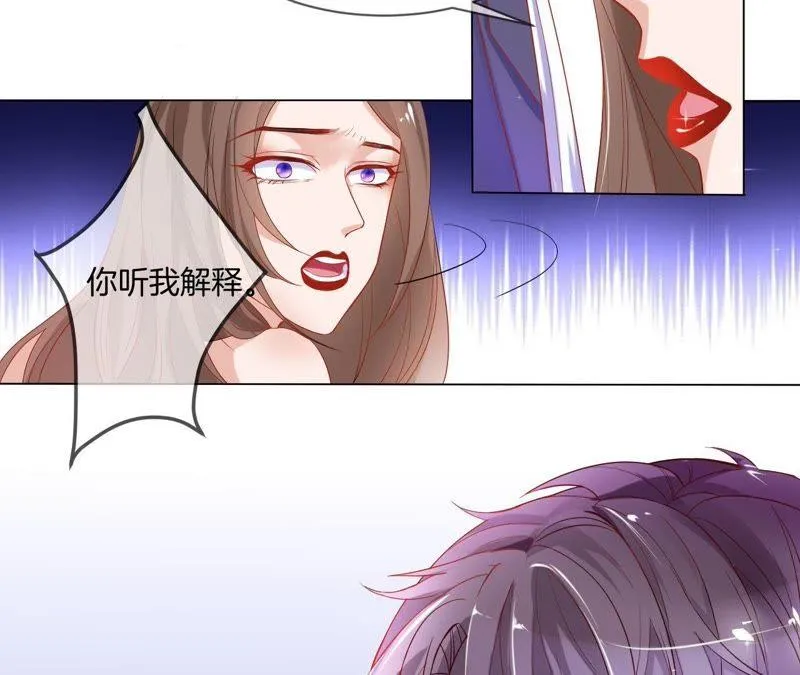 第7话 无法拒绝的邀请 第16页