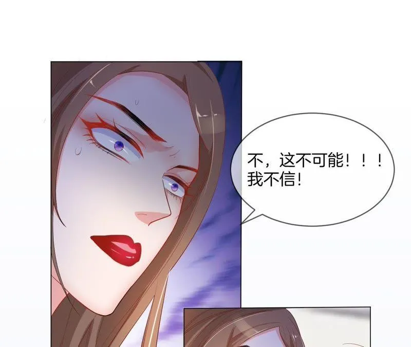 第7话 无法拒绝的邀请 第19页