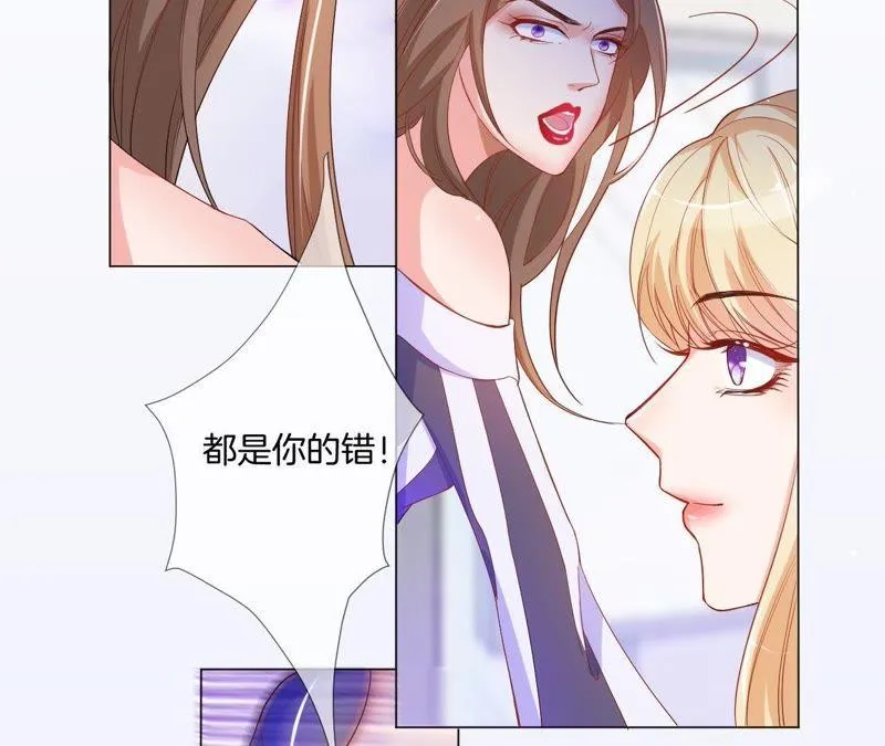 第7话 无法拒绝的邀请 第20页