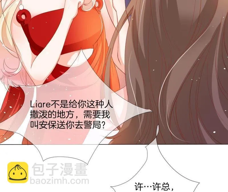 第7话 无法拒绝的邀请 第27页