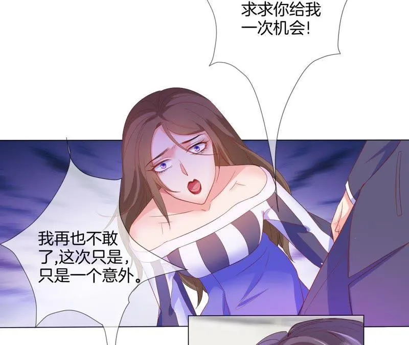 第7话 无法拒绝的邀请 第28页