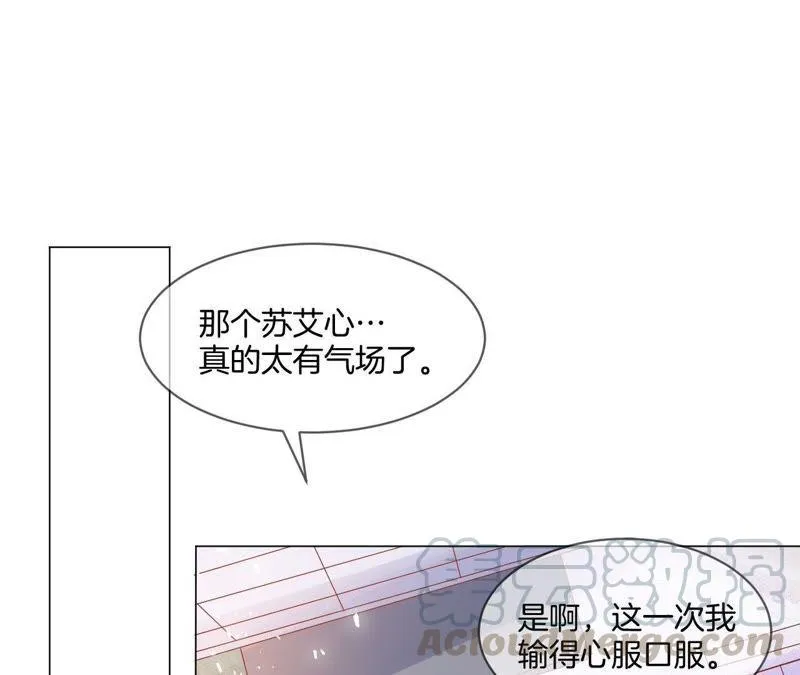 第7话 无法拒绝的邀请 第31页