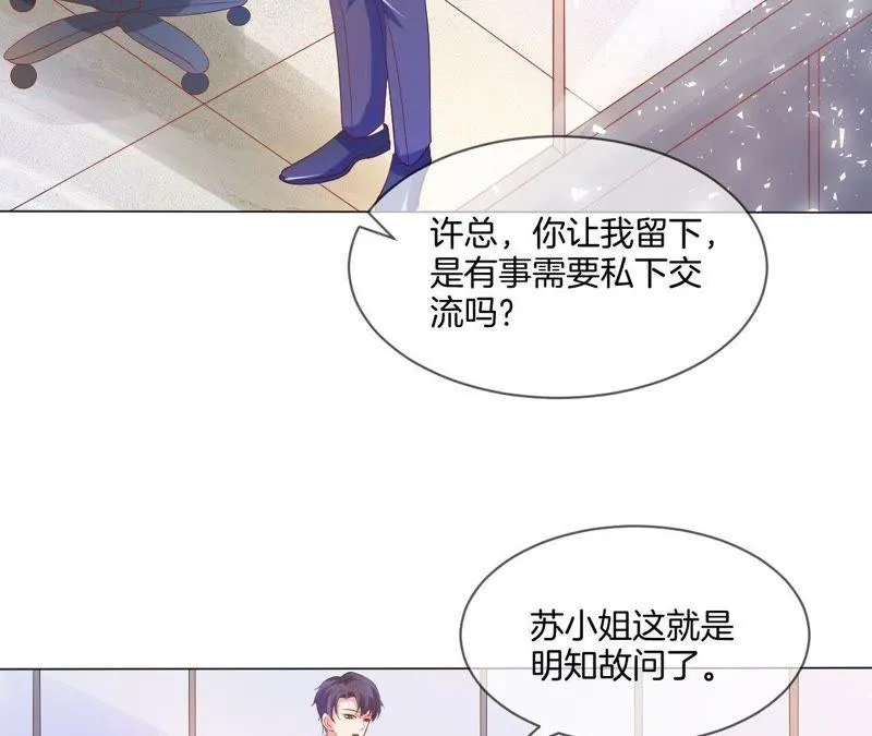 第7话 无法拒绝的邀请 第33页