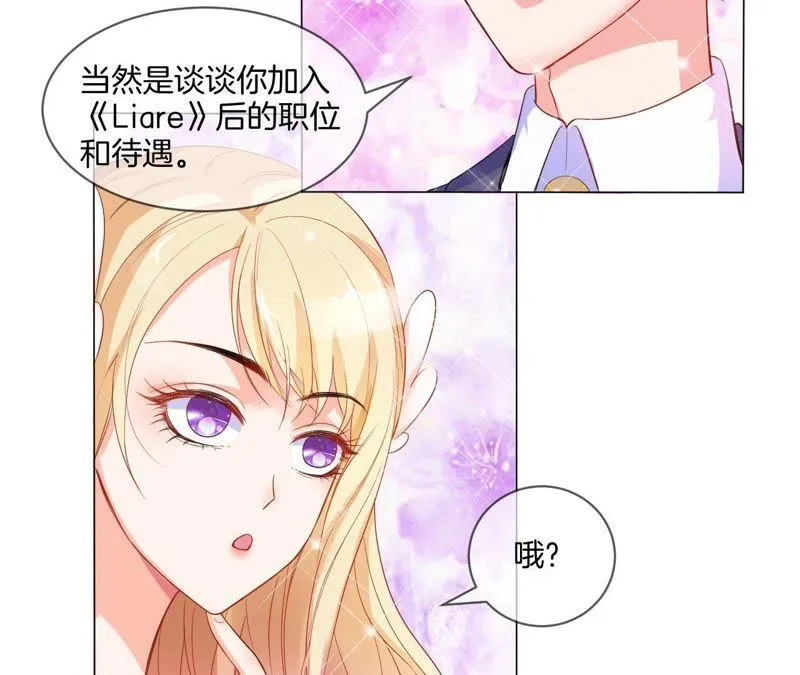 第7话 无法拒绝的邀请 第35页