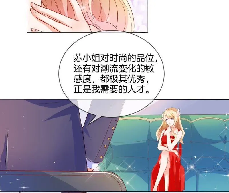 第7话 无法拒绝的邀请 第36页