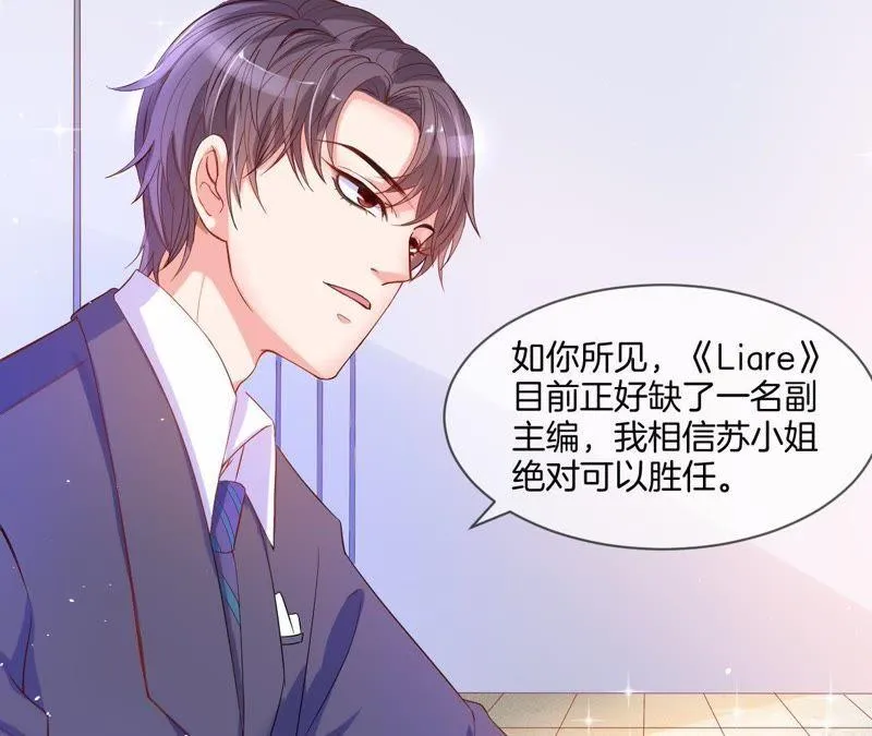 第7话 无法拒绝的邀请 第37页