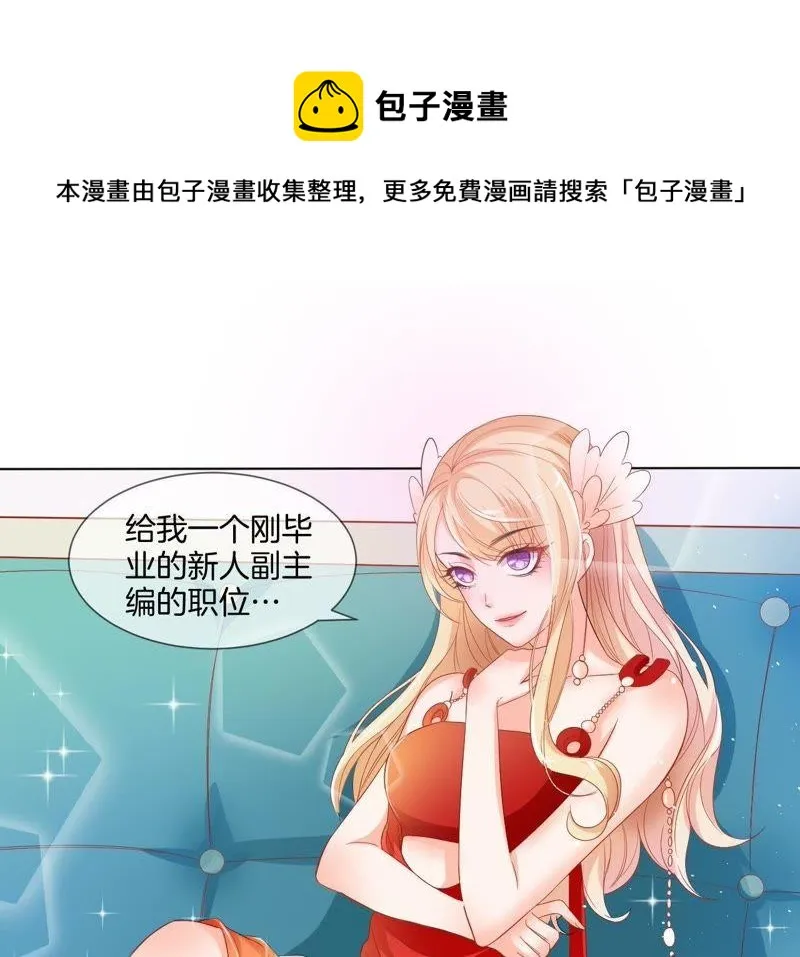 第7话 无法拒绝的邀请 第39页