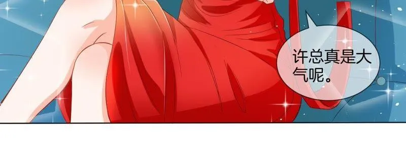 第7话 无法拒绝的邀请 第40页