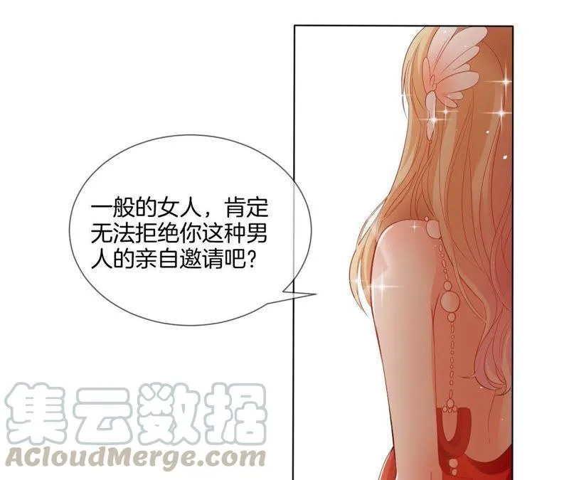 第7话 无法拒绝的邀请 第41页