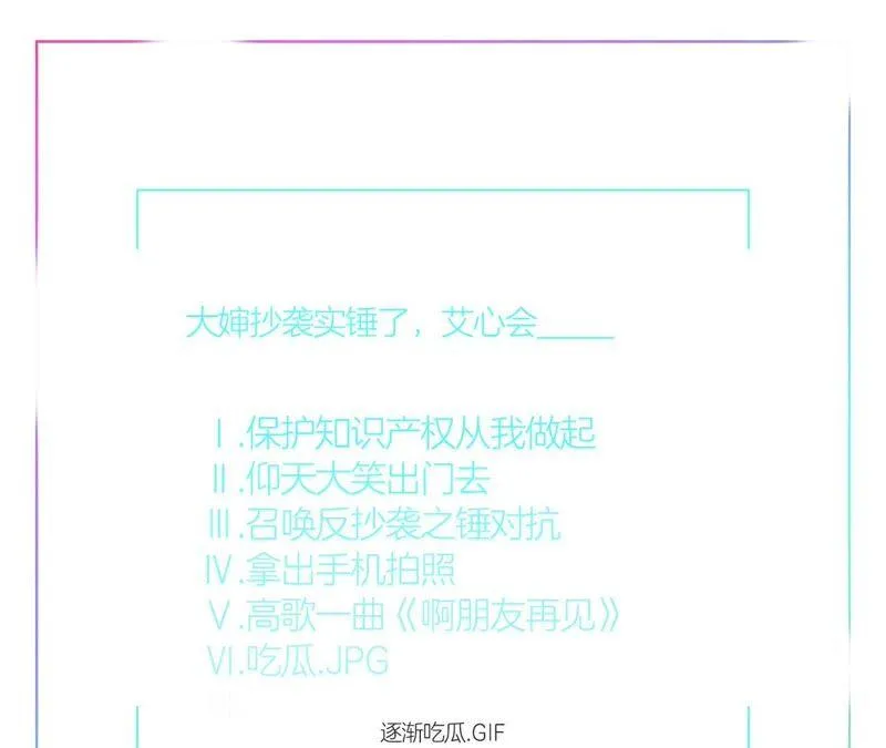 第7话 无法拒绝的邀请 第44页