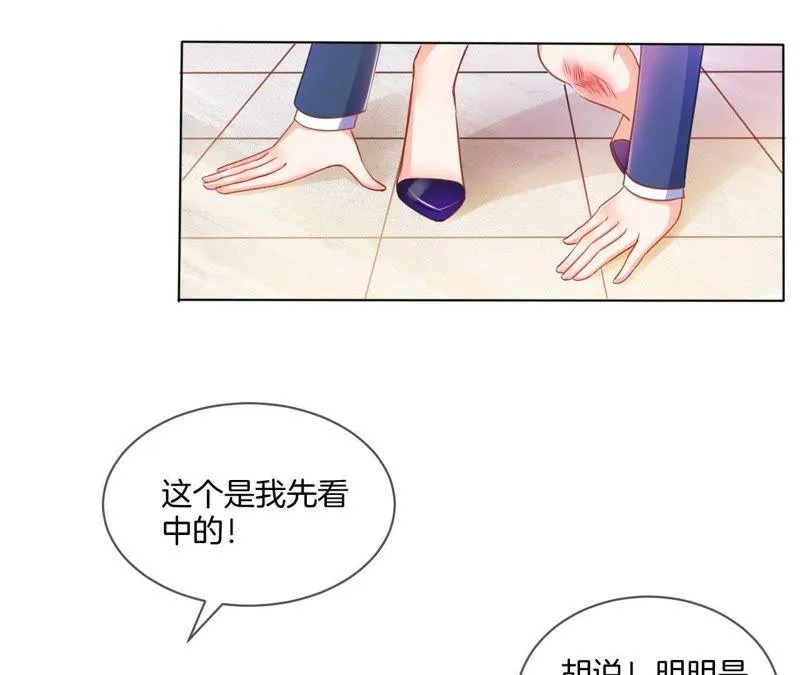 第5话 换装搭配哪家强 第8页