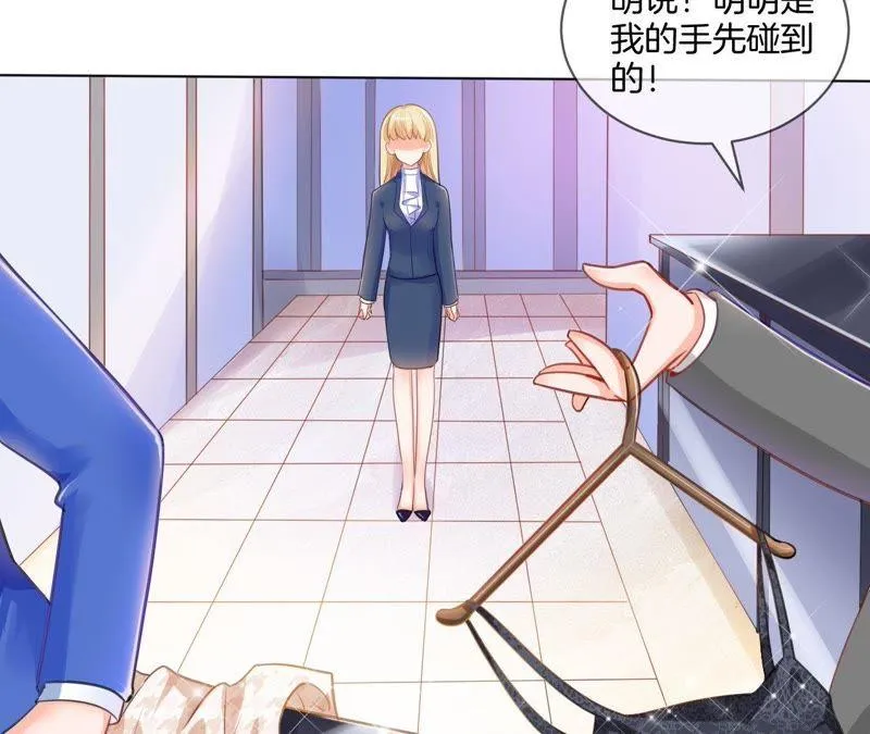 第5话 换装搭配哪家强 第9页