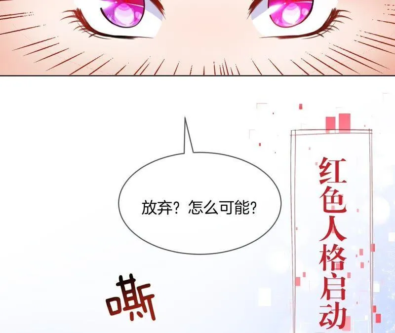 第5话 换装搭配哪家强 第23页