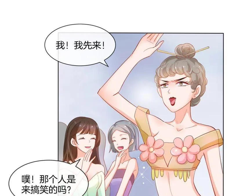 第5话 换装搭配哪家强 第33页
