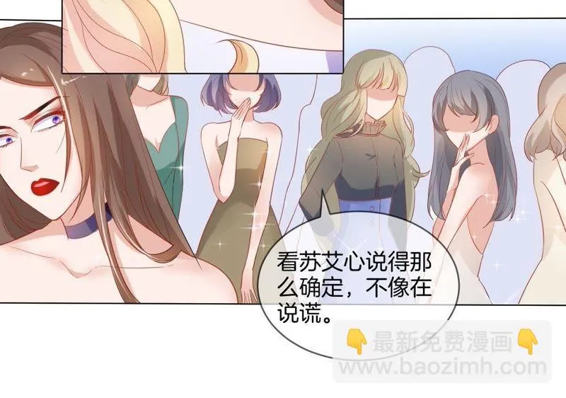 第6话 现场鉴抄 第50页