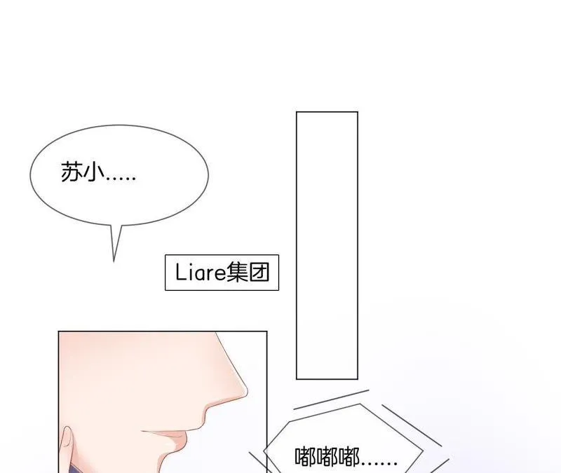 第9话 灰湖绿惨遭毒手 第4页