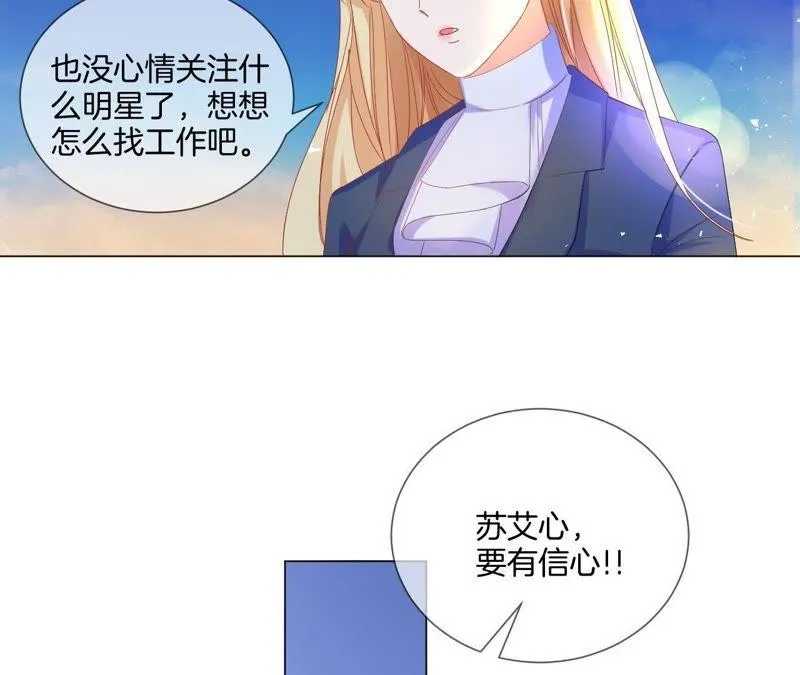 第9话 灰湖绿惨遭毒手 第26页