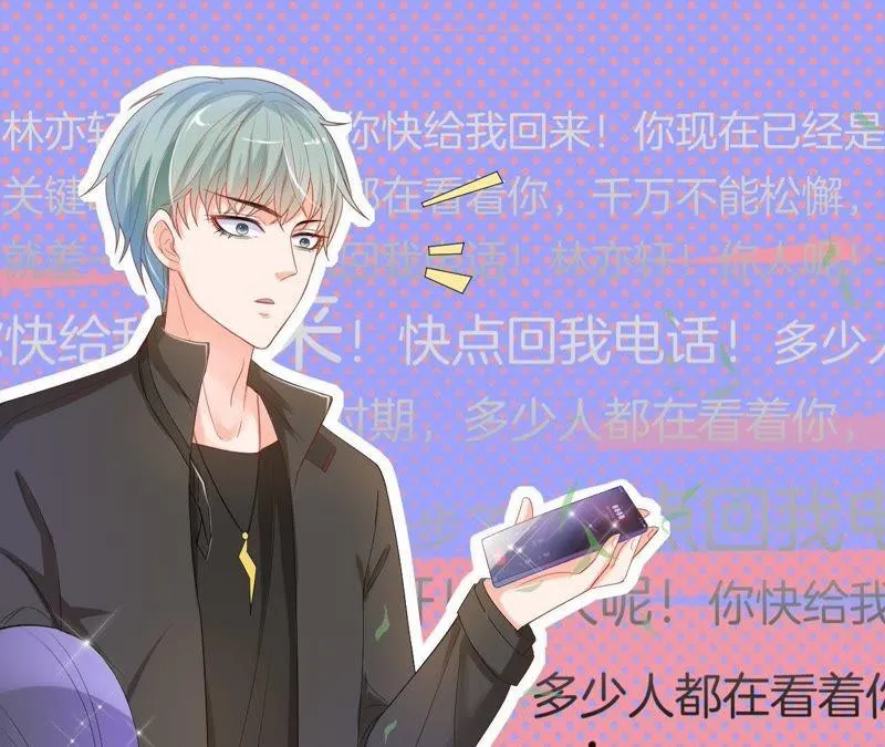 第9话 灰湖绿惨遭毒手 第33页