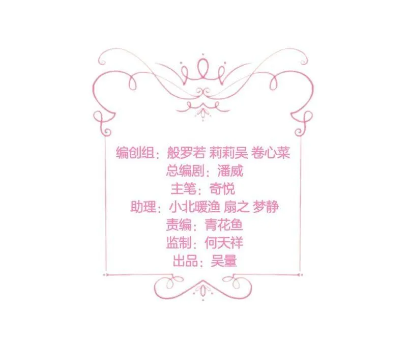 第8话 神奇手链在哪里 第2页
