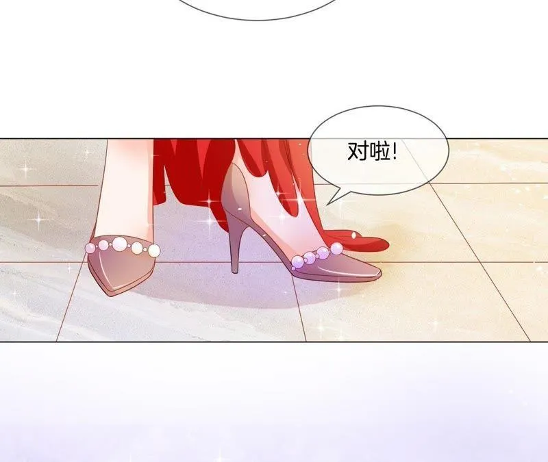 第8话 神奇手链在哪里 第13页