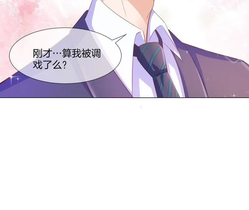 第8话 神奇手链在哪里 第18页