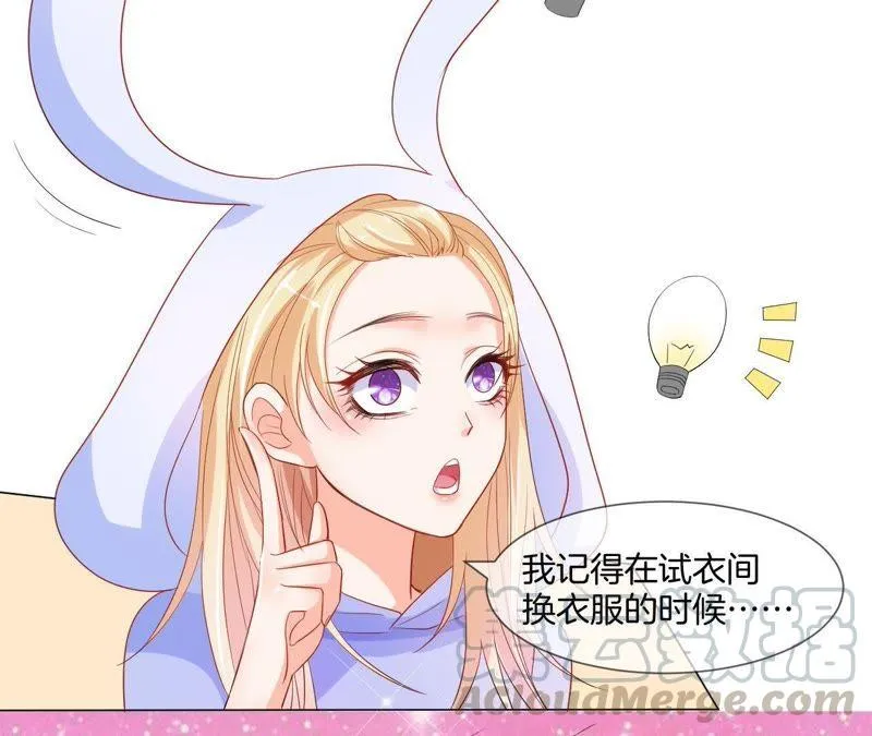 第8话 神奇手链在哪里 第31页