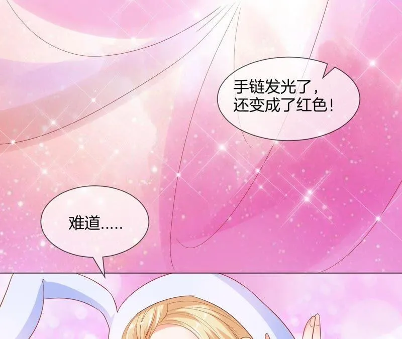 第8话 神奇手链在哪里 第33页