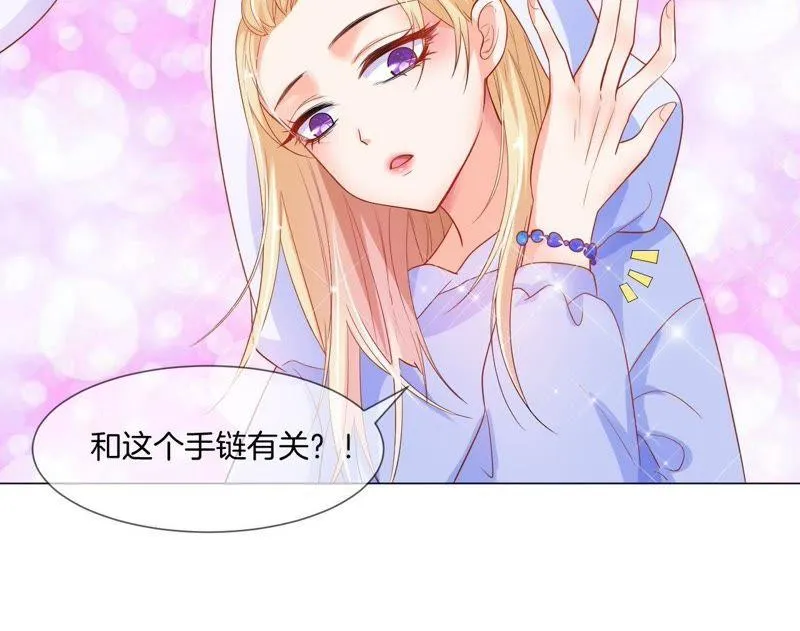 第8话 神奇手链在哪里 第34页