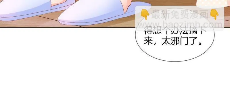 第8话 神奇手链在哪里 第36页