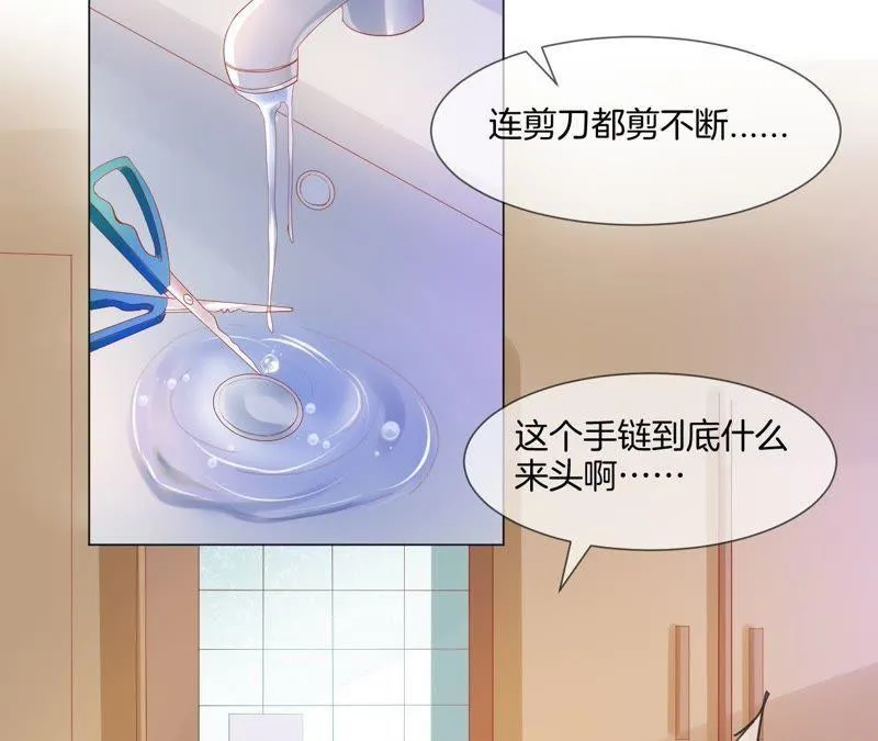 第8话 神奇手链在哪里 第39页