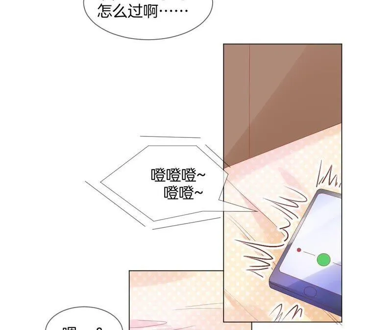 第8话 神奇手链在哪里 第44页