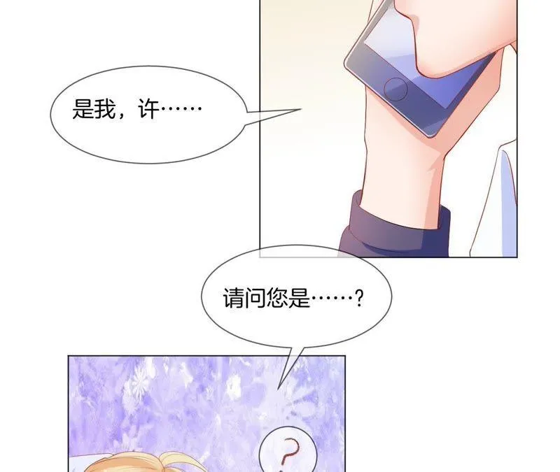 第8话 神奇手链在哪里 第47页