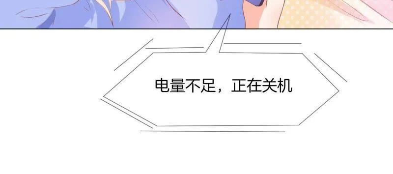 第8话 神奇手链在哪里 第49页