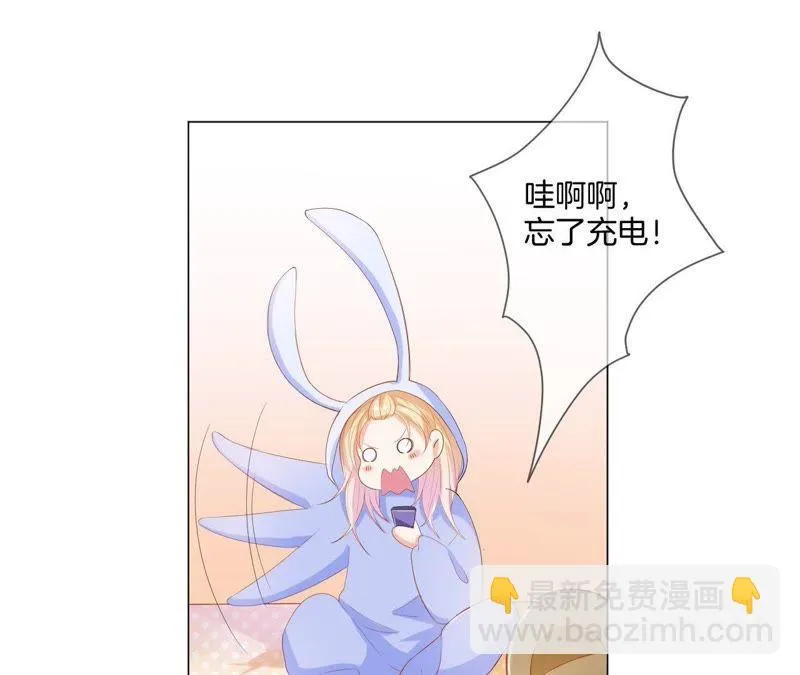 第8话 神奇手链在哪里 第50页