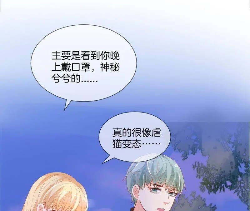 第10话 噬元兽大危机 第7页