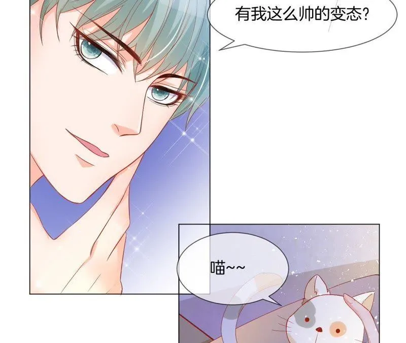 第10话 噬元兽大危机 第9页