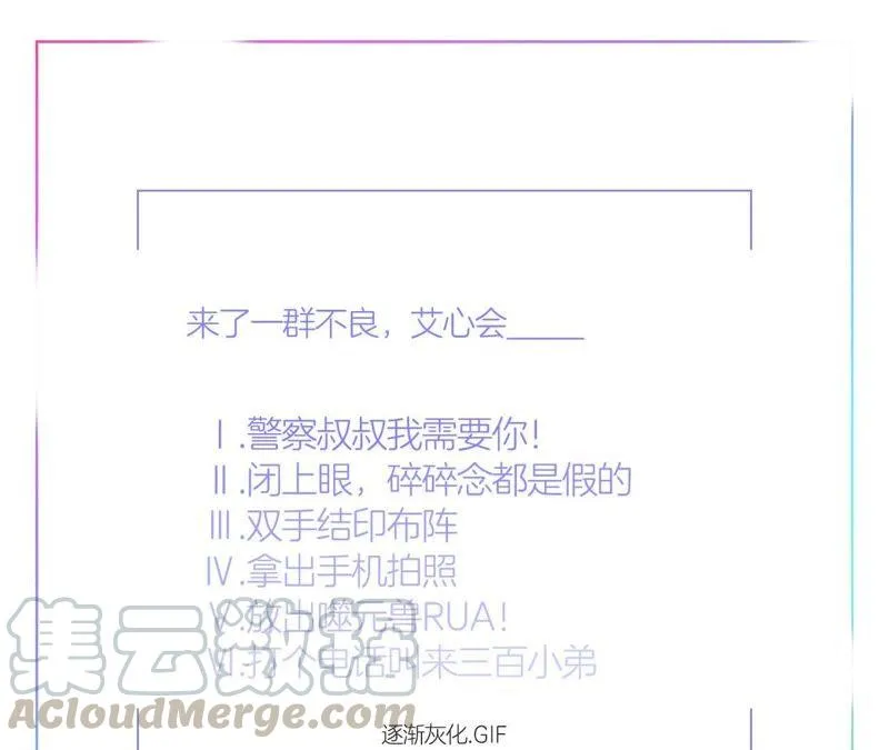 第10话 噬元兽大危机 第41页