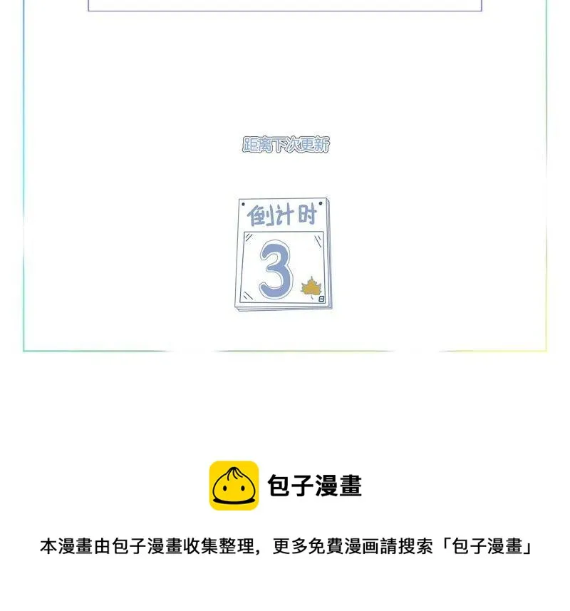 第10话 噬元兽大危机 第42页